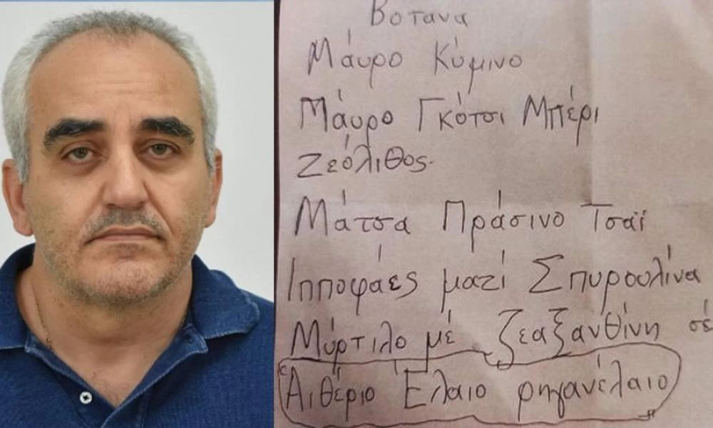Η θεραπεία του ψευτογιατρού για τον πολύποδα: "Θα μαραθεί και θα πέσει"
